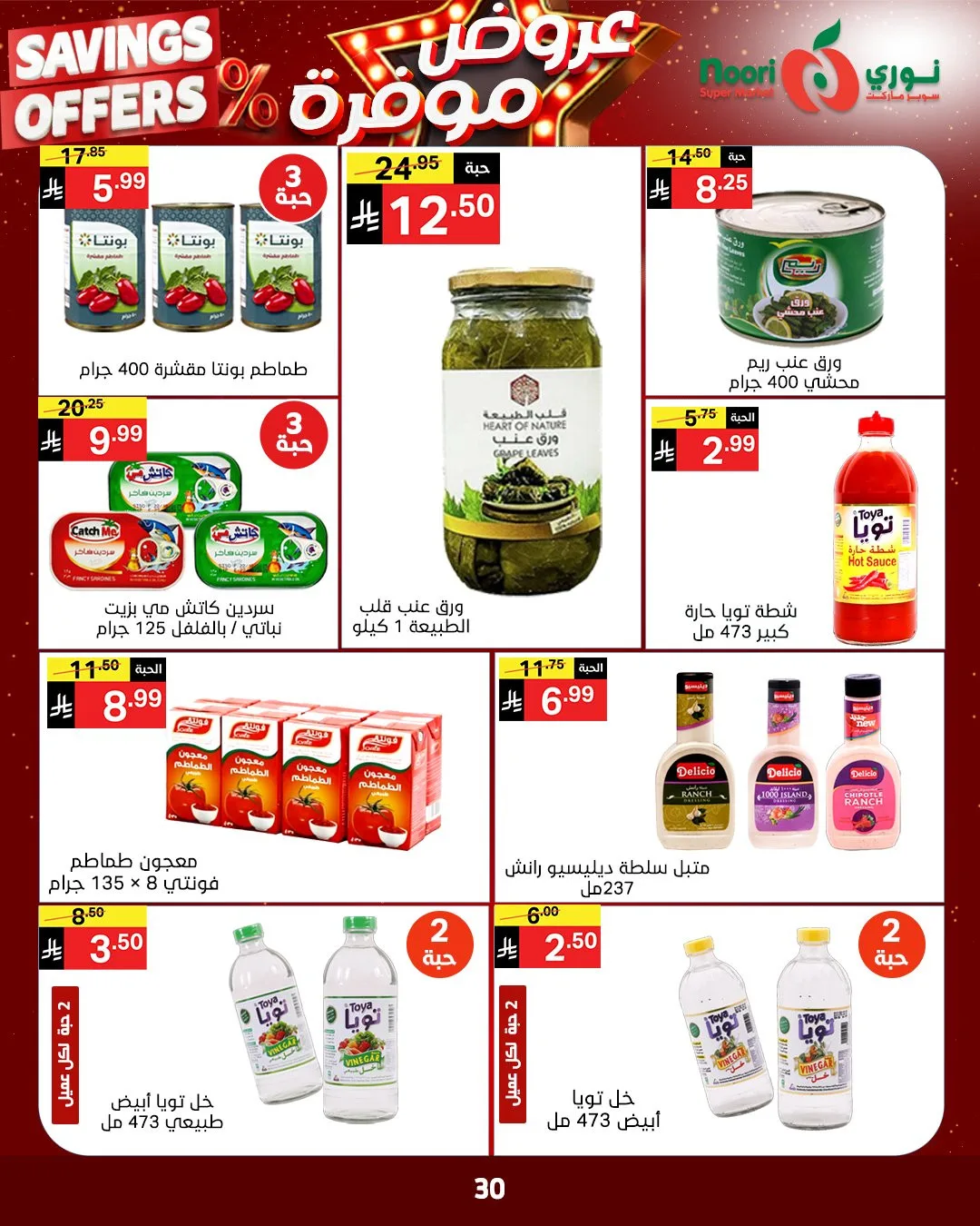 Savings Offers from Noori Super Market until 11th May - Noori Super Market KSA Offers & Promotions — page 27