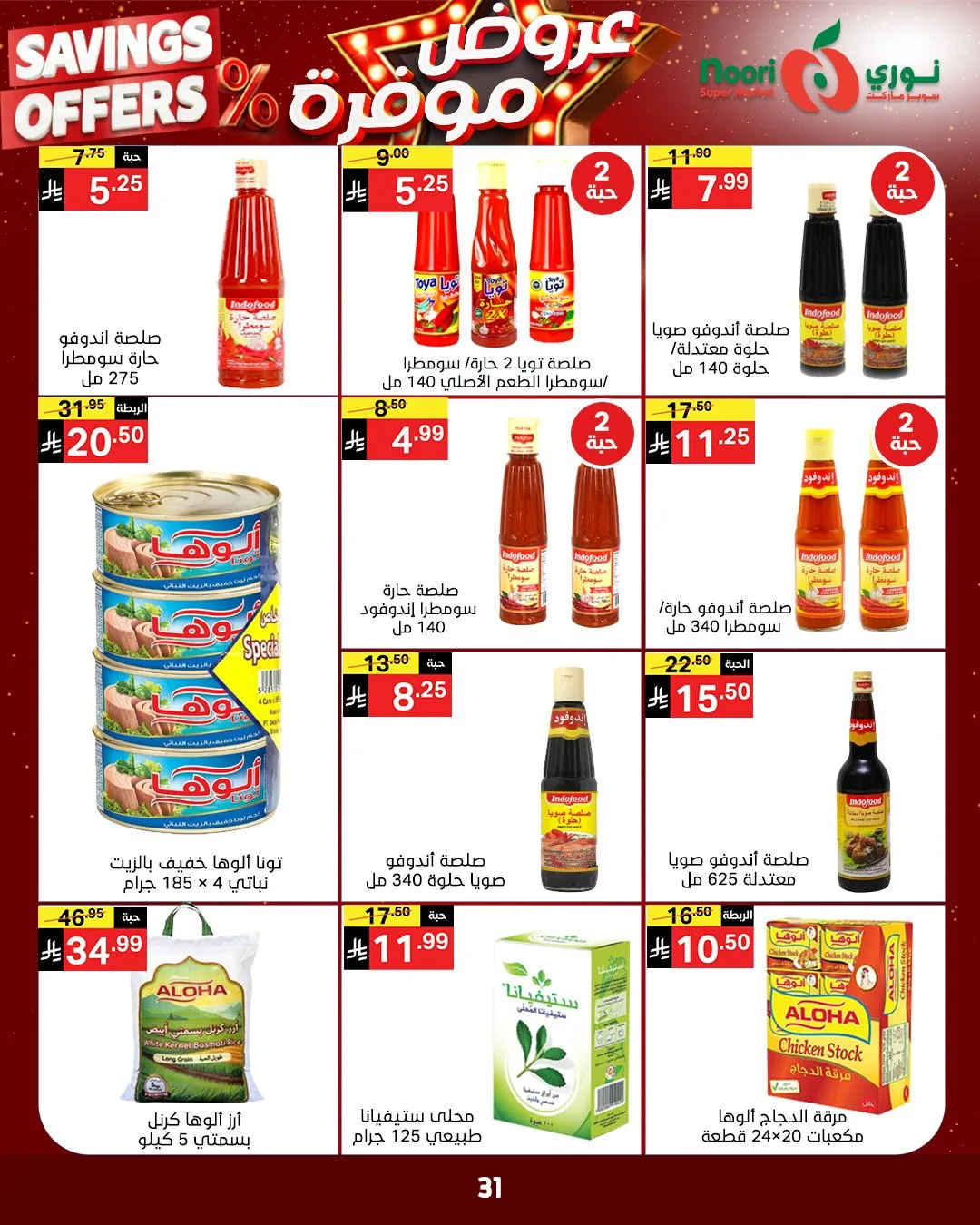 Savings Offers from Noori Super Market until 11th May - Noori Super Market KSA Offers & Promotions — page 28