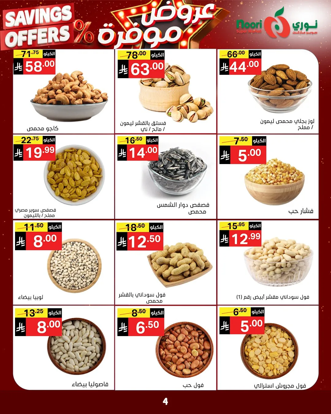 Savings Offers from Noori Super Market until 11th May - Noori Super Market KSA Offers & Promotions — page 3