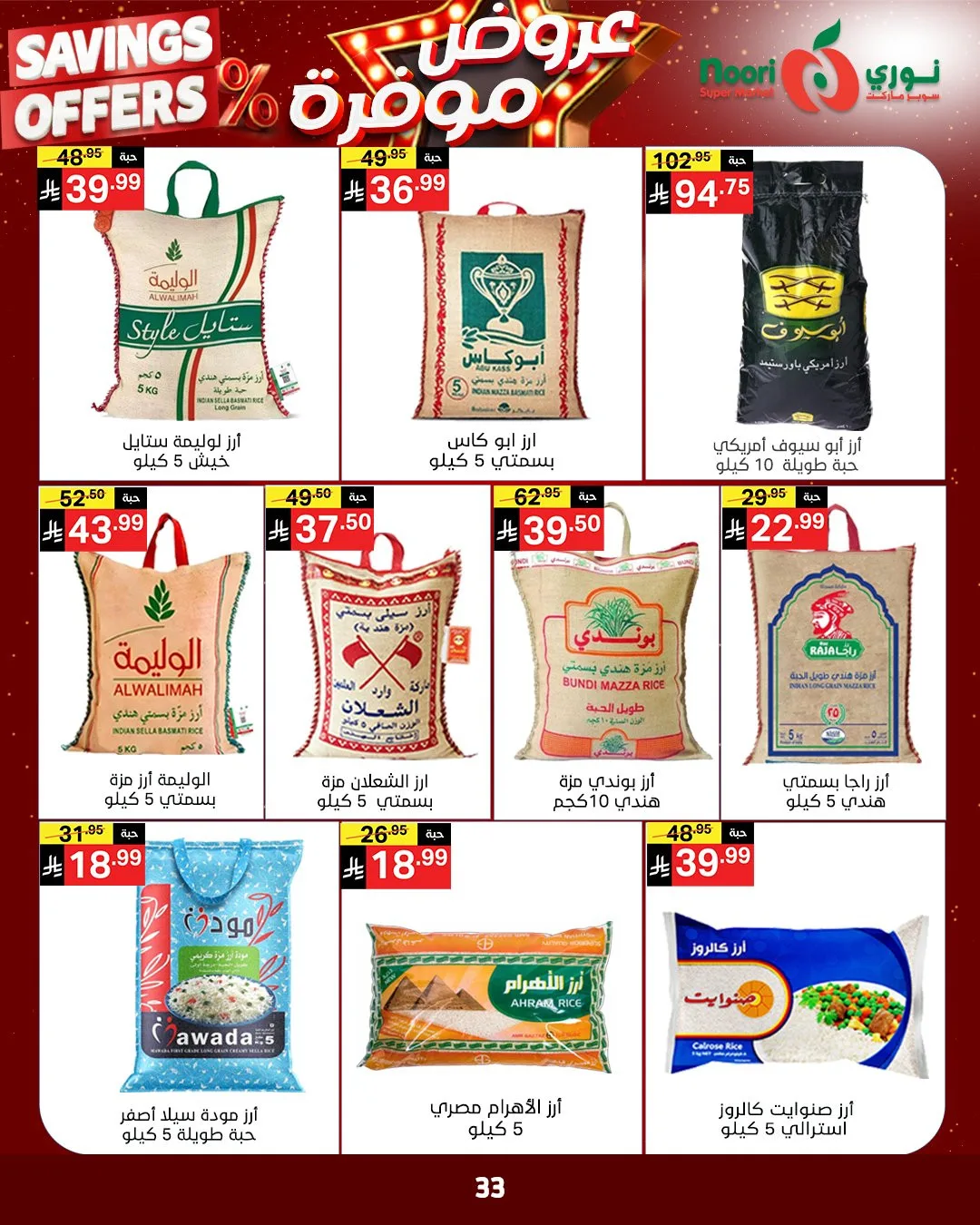 Savings Offers from Noori Super Market until 11th May - Noori Super Market KSA Offers & Promotions — page 30