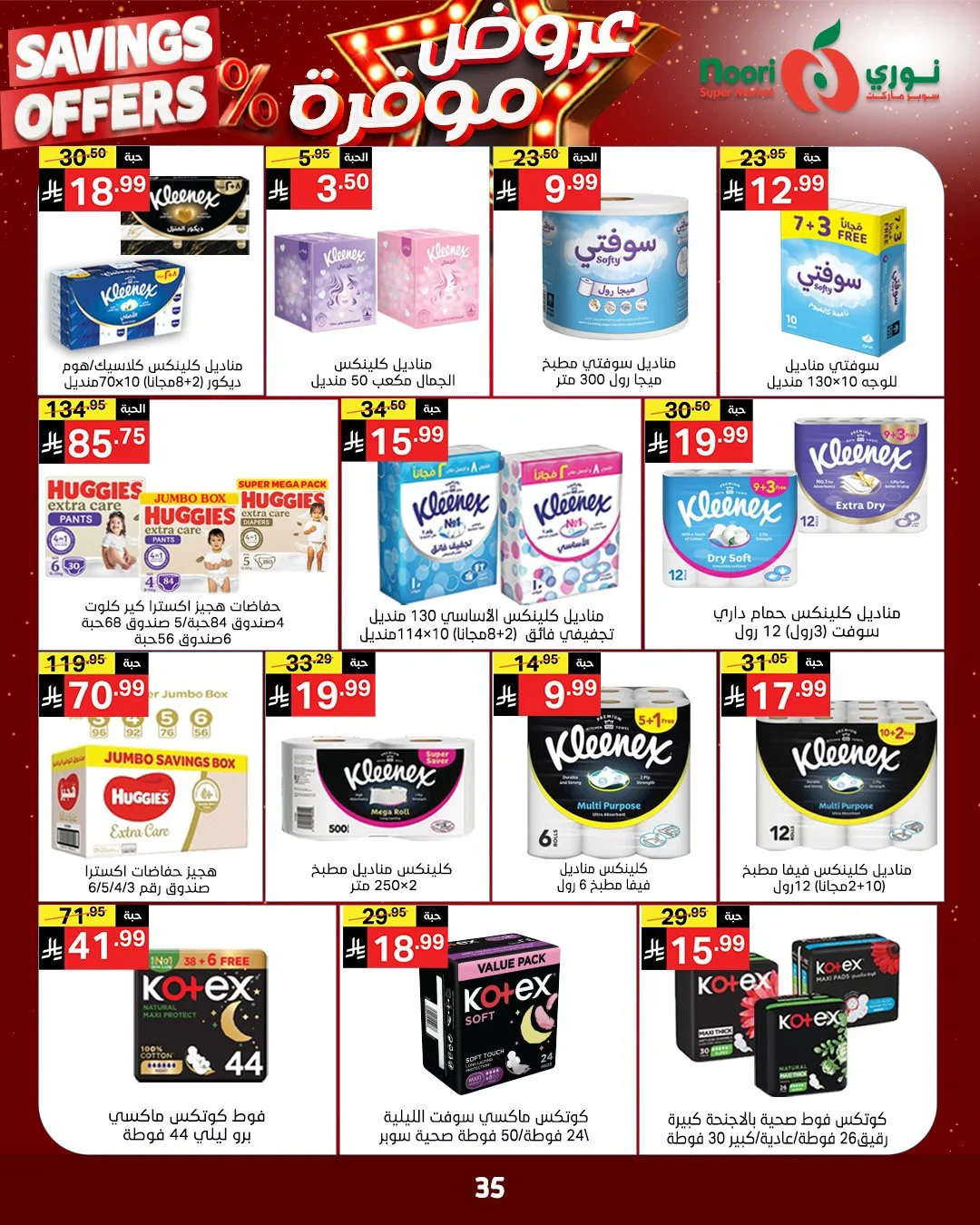 Savings Offers from Noori Super Market until 11th May - Noori Super Market KSA Offers & Promotions — page 32