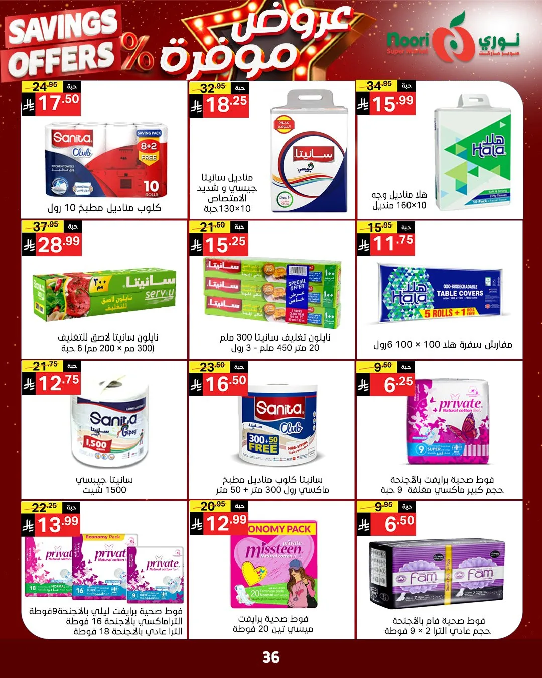 Savings Offers from Noori Super Market until 11th May - Noori Super Market KSA Offers & Promotions — page 33