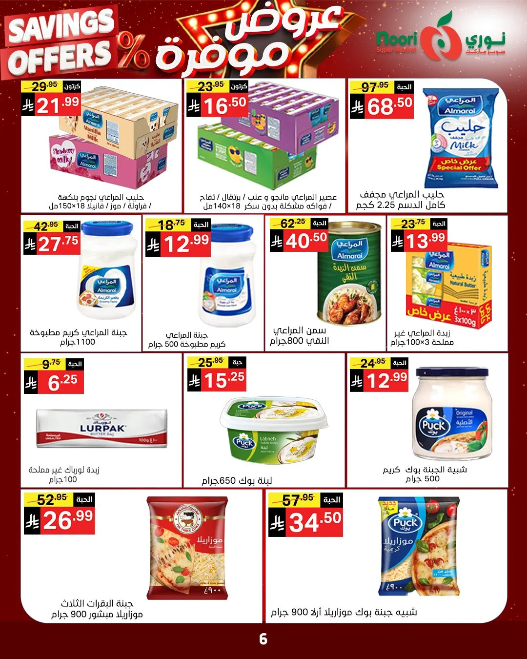 Savings Offers from Noori Super Market until 11th May - Noori Super Market KSA Offers & Promotions — page 4
