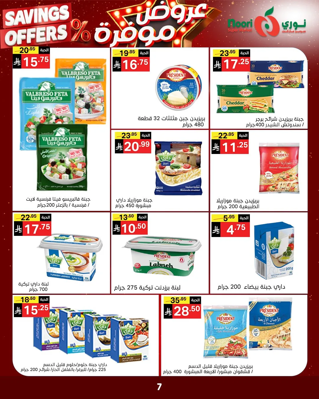 Savings Offers from Noori Super Market until 11th May - Noori Super Market KSA Offers & Promotions — page 5