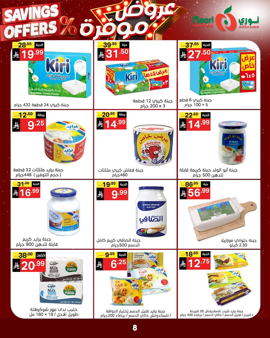 Savings Offers from Noori Super Market until 11th May - Noori Super Market KSA Offers & Promotions — page 6