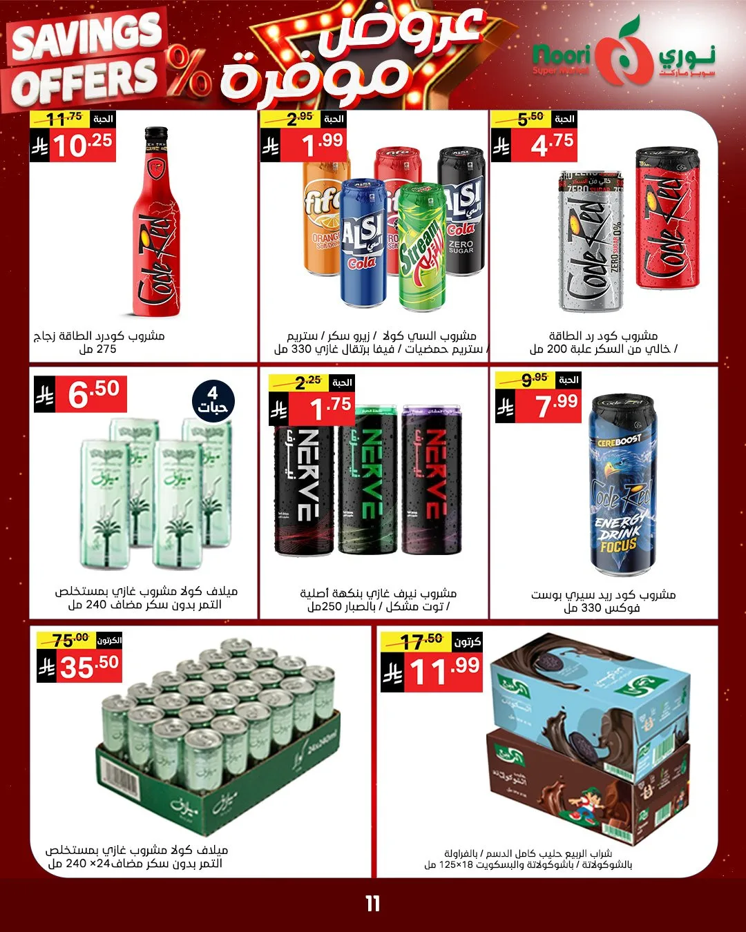 Savings Offers from Noori Super Market until 11th May - Noori Super Market KSA Offers & Promotions — page 8
