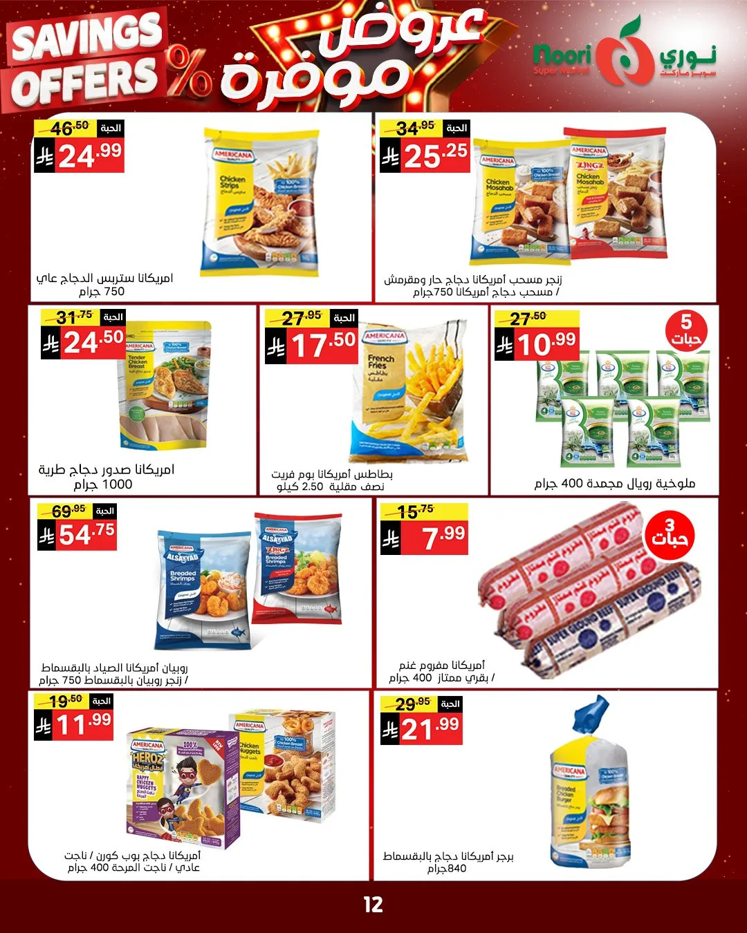 Savings Offers from Noori Super Market until 11th May - Noori Super Market KSA Offers & Promotions — page 9