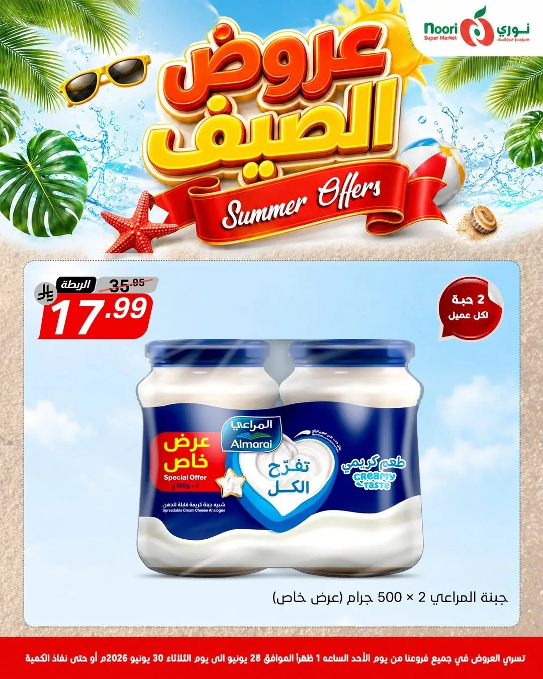 Summer Offers from Noori Super Market until 30th June - Noori Super Market KSA Offers & Promotions — page 4
