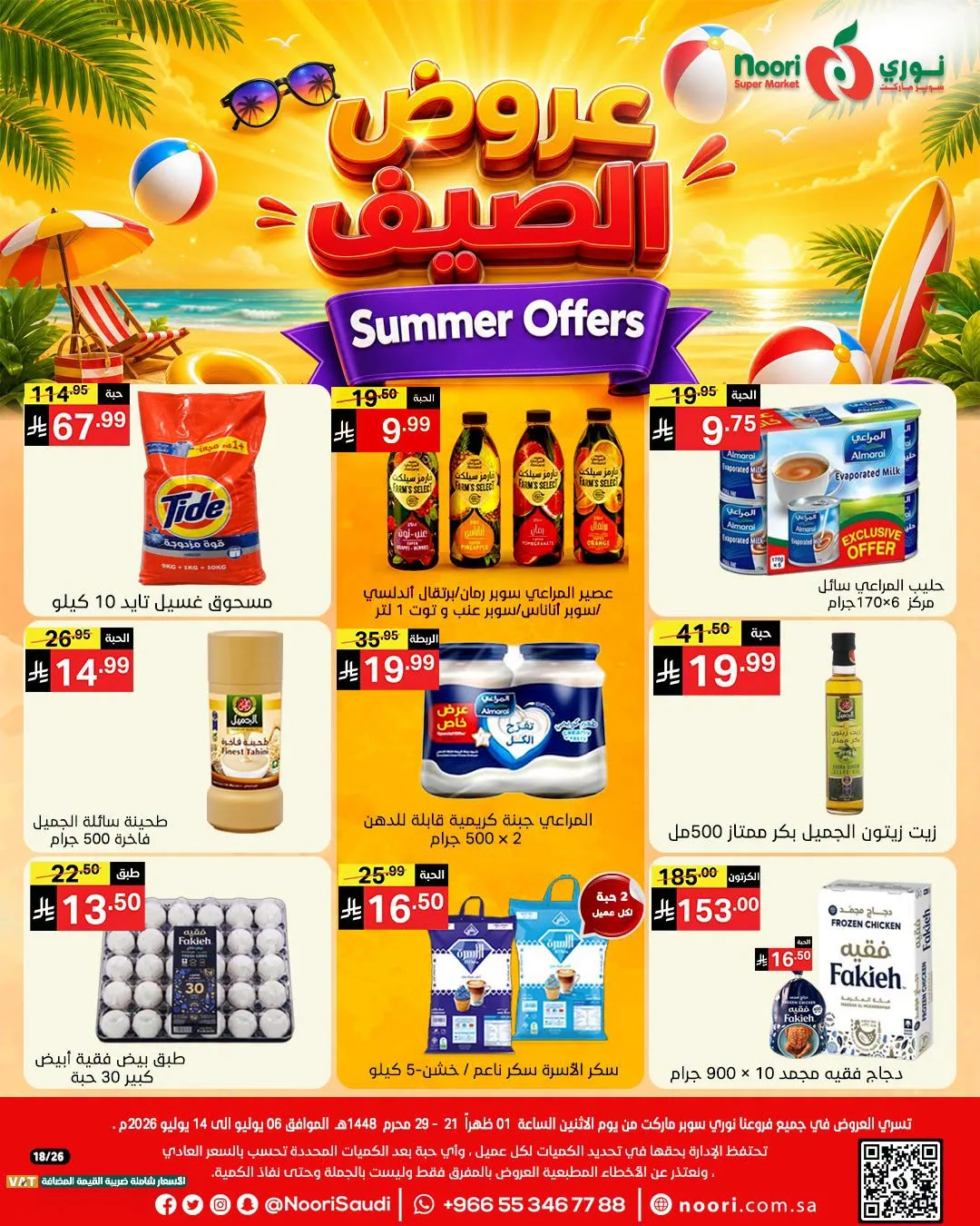 Summer Offers from Noori Super Market until 14th July - Noori Super Market KSA Offers & Promotions catalogue cover
