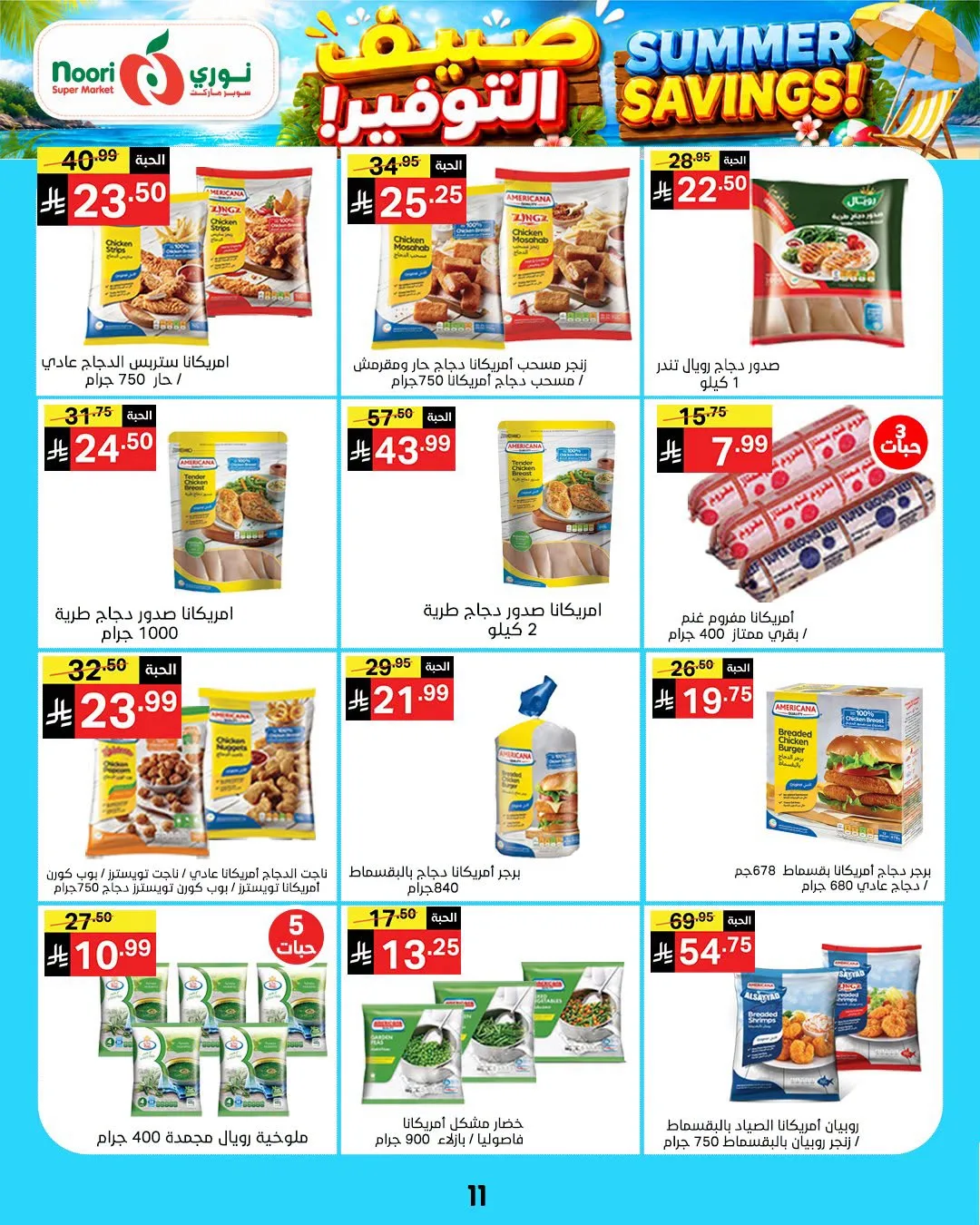 Summer Savings Offers from Noori Super Market until 25th July - Noori Super Market KSA Offers & Promotions — page 10