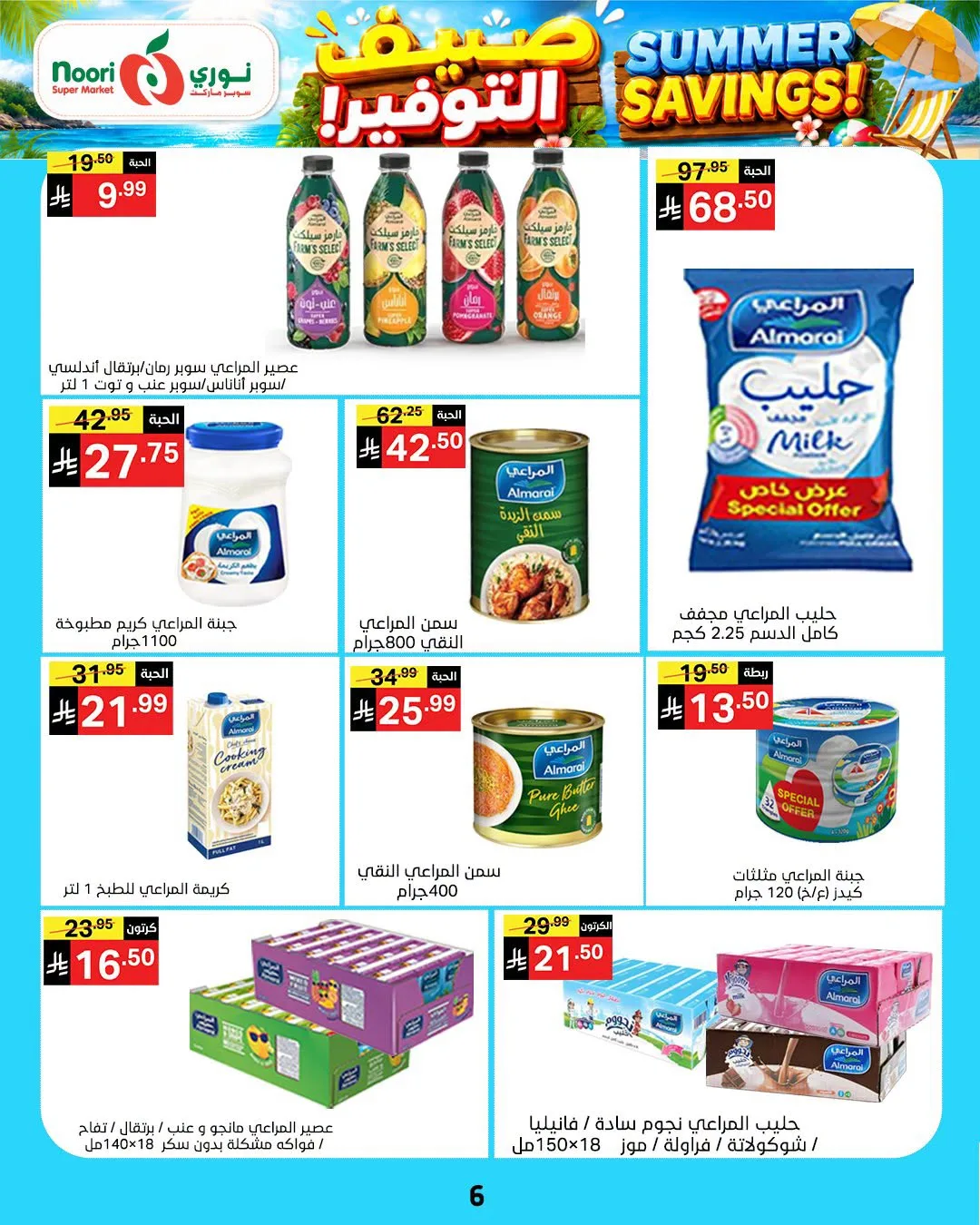 Summer Savings Offers from Noori Super Market until 25th July - Noori Super Market KSA Offers & Promotions — page 5