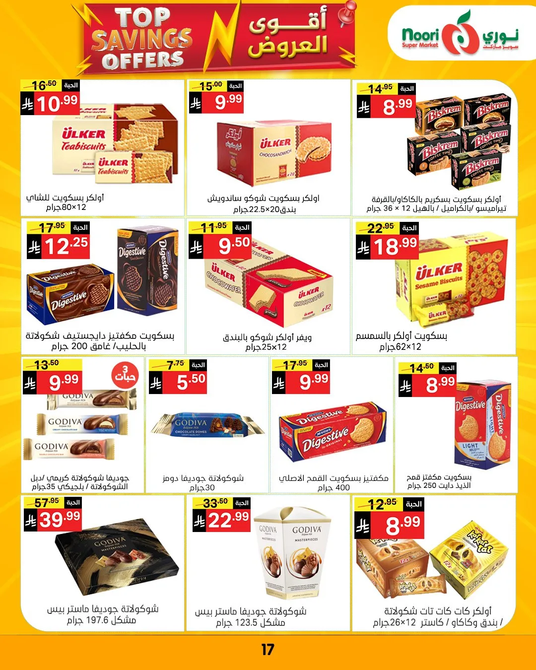 Top Savings Offers from Noori Super Market until 12th April - Noori Super Market KSA Offers & Promotions — page 19
