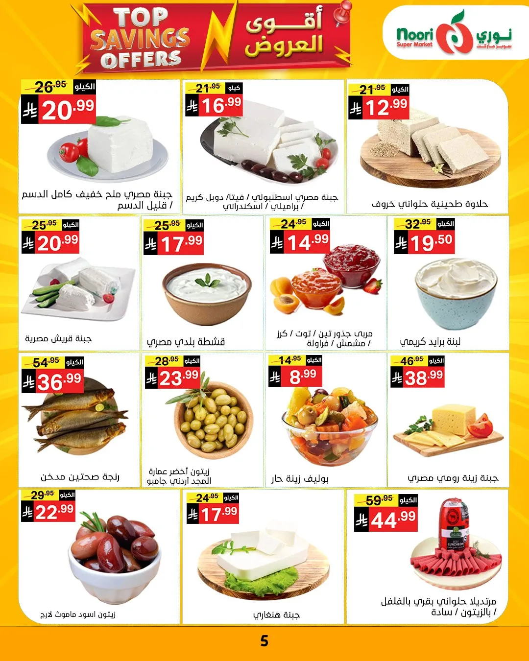 Top Savings Offers from Noori Super Market until 12th April - Noori Super Market KSA Offers & Promotions — page 2