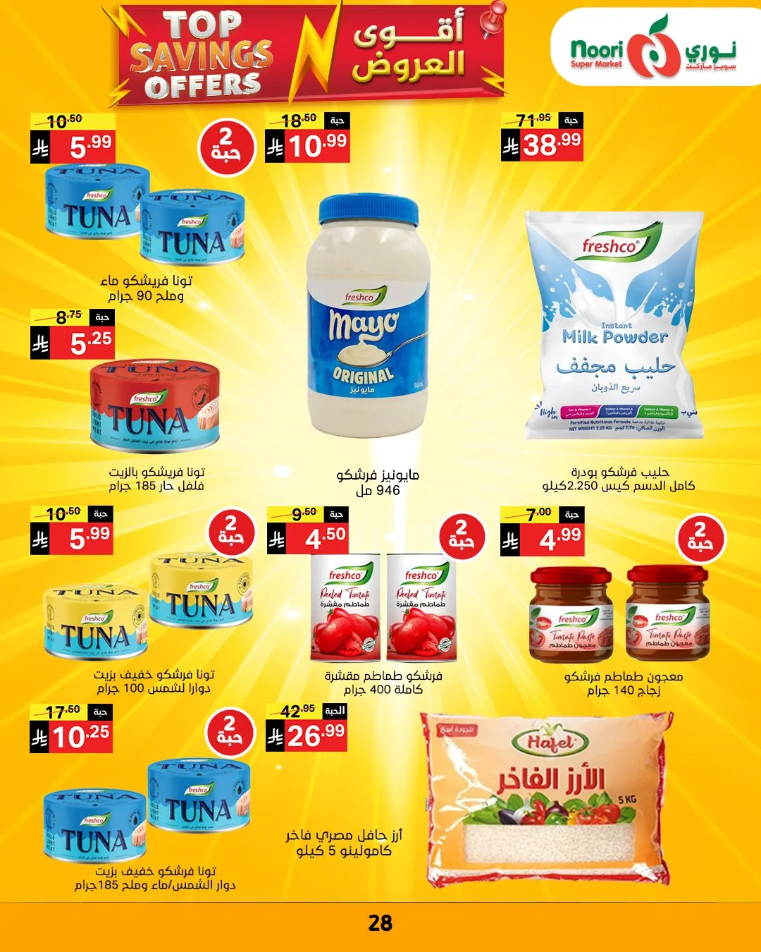 Top Savings Offers from Noori Super Market until 12th April - Noori Super Market KSA Offers & Promotions — page 26