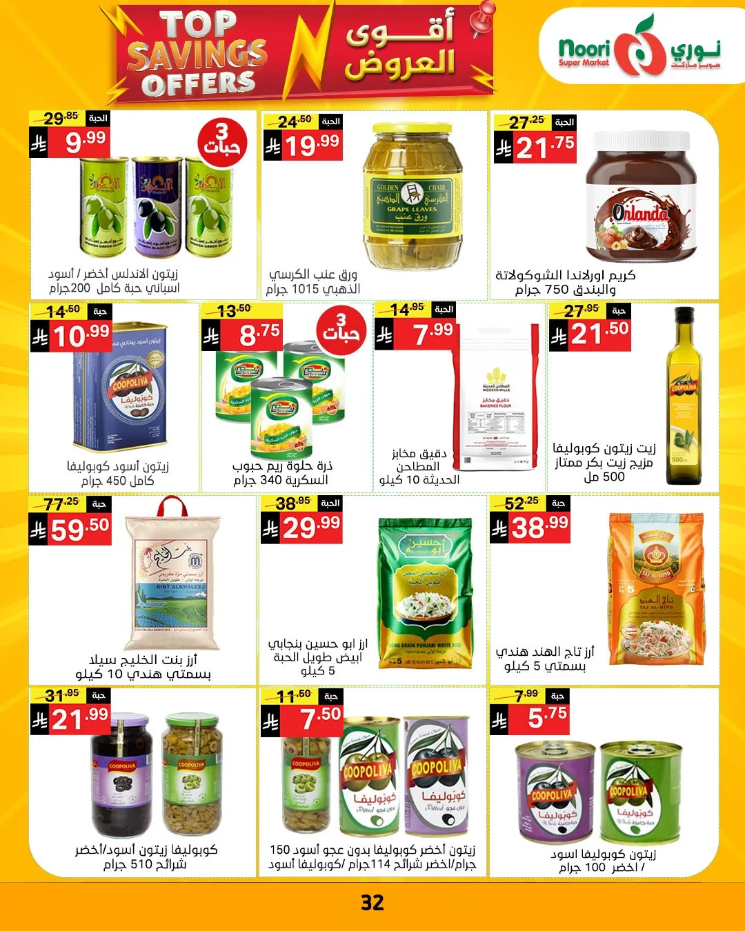Top Savings Offers from Noori Super Market until 12th April - Noori Super Market KSA Offers & Promotions — page 33