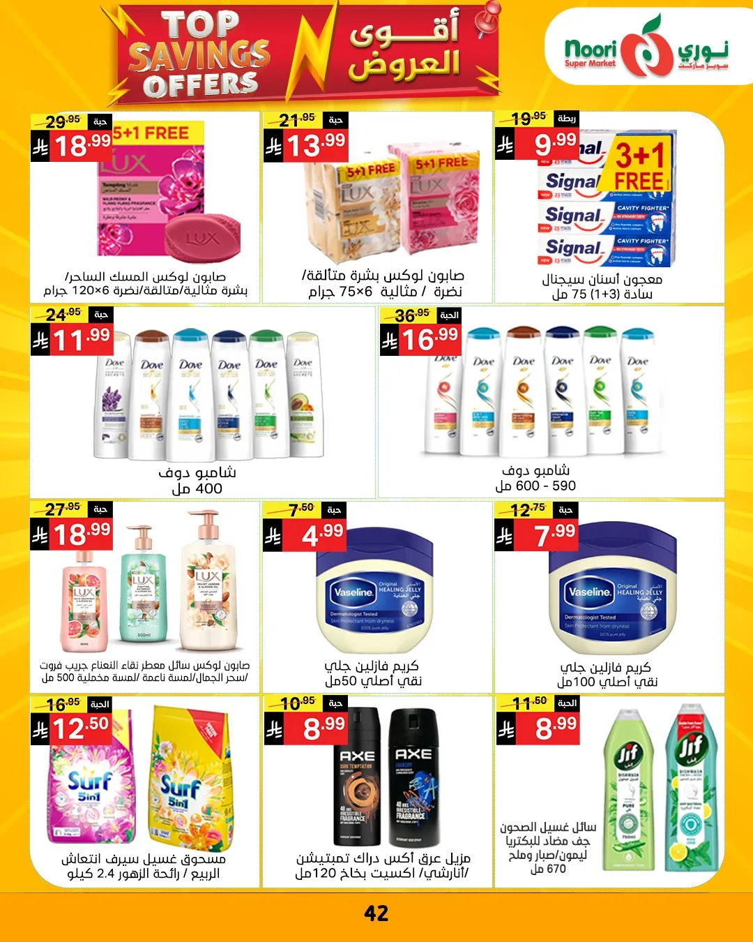 Top Savings Offers from Noori Super Market until 12th April - Noori Super Market KSA Offers & Promotions — page 40