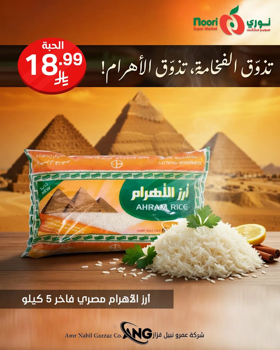 Top Savings Offers from Noori Super Market until 12th April - Noori Super Market KSA Offers & Promotions — page 43