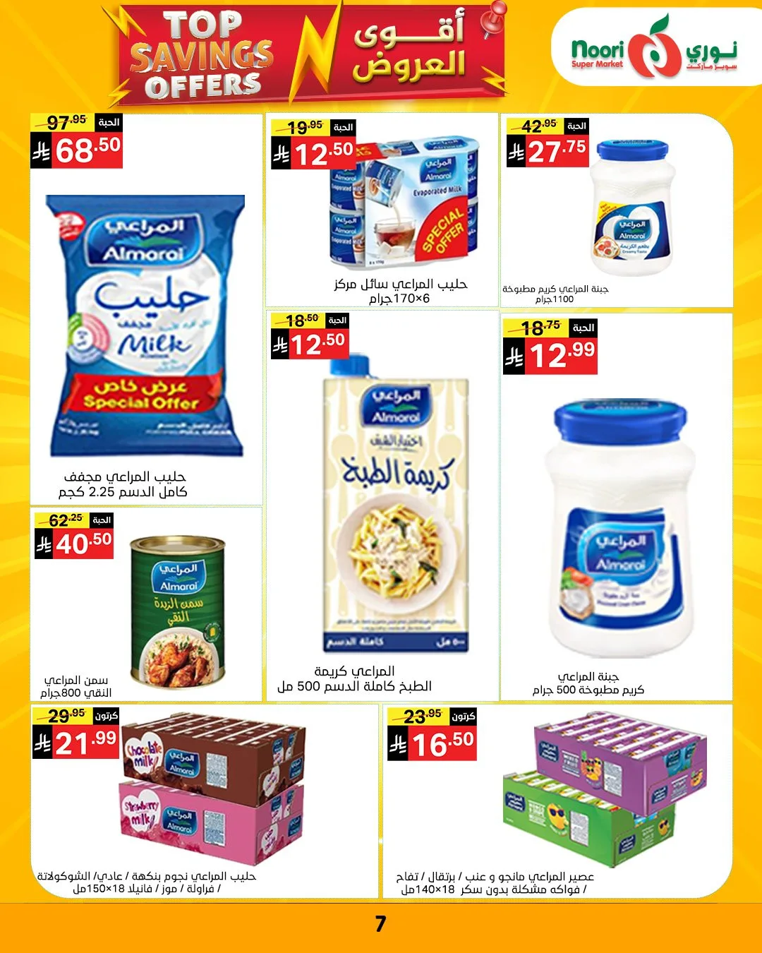 Top Savings Offers from Noori Super Market until 12th April - Noori Super Market KSA Offers & Promotions — page 6