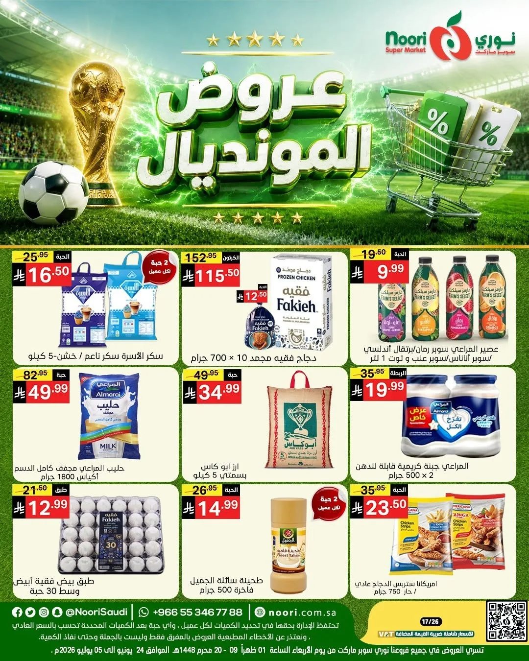 World Cup Deals from Noori Super Market until 5th July - Noori Super Market KSA Offers & Promotions catalogue cover