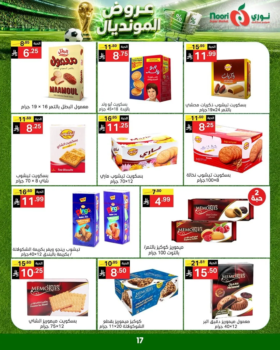 World Cup Deals from Noori Super Market until 5th July - Noori Super Market KSA Offers & Promotions — page 16