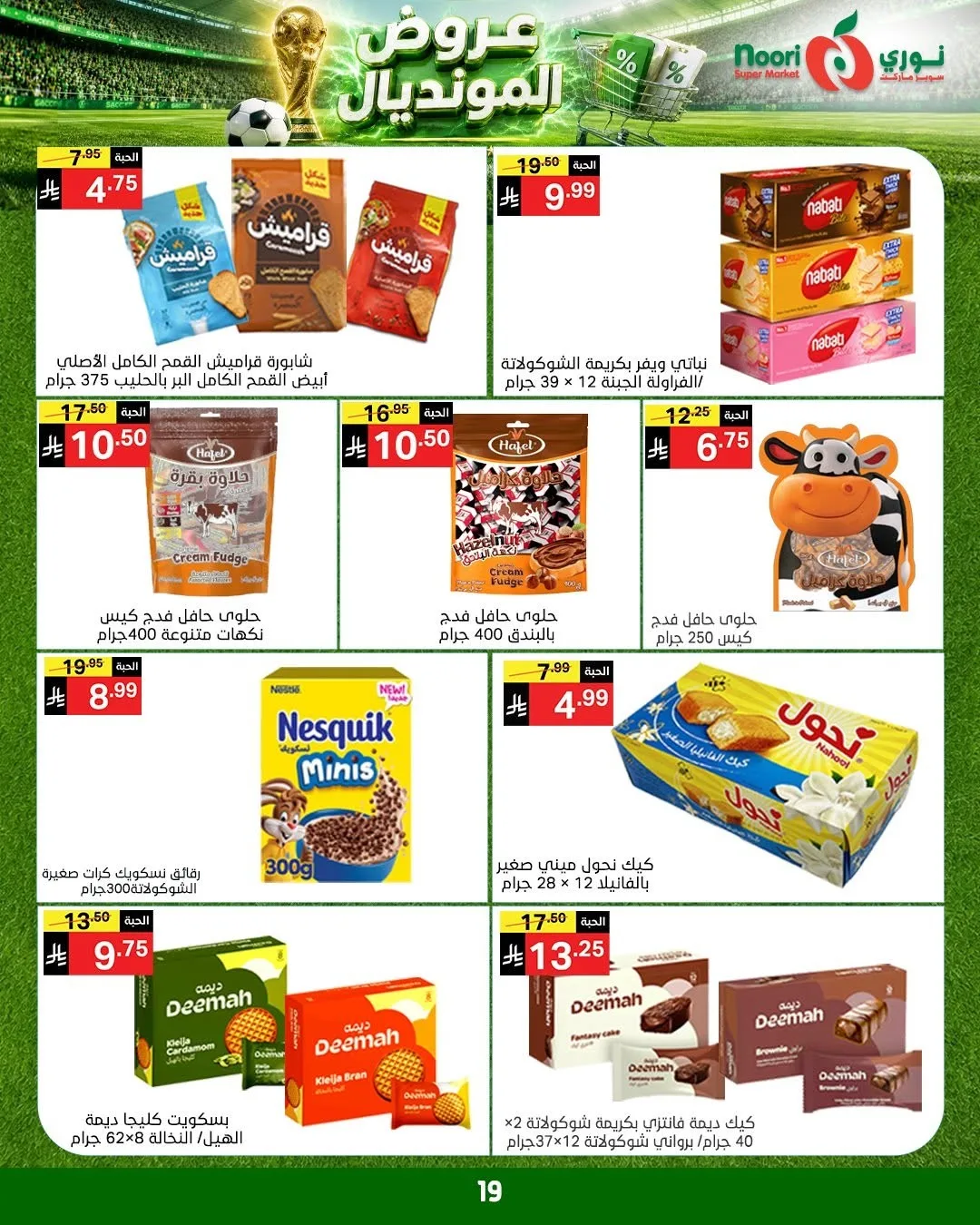 World Cup Deals from Noori Super Market until 5th July - Noori Super Market KSA Offers & Promotions — page 18