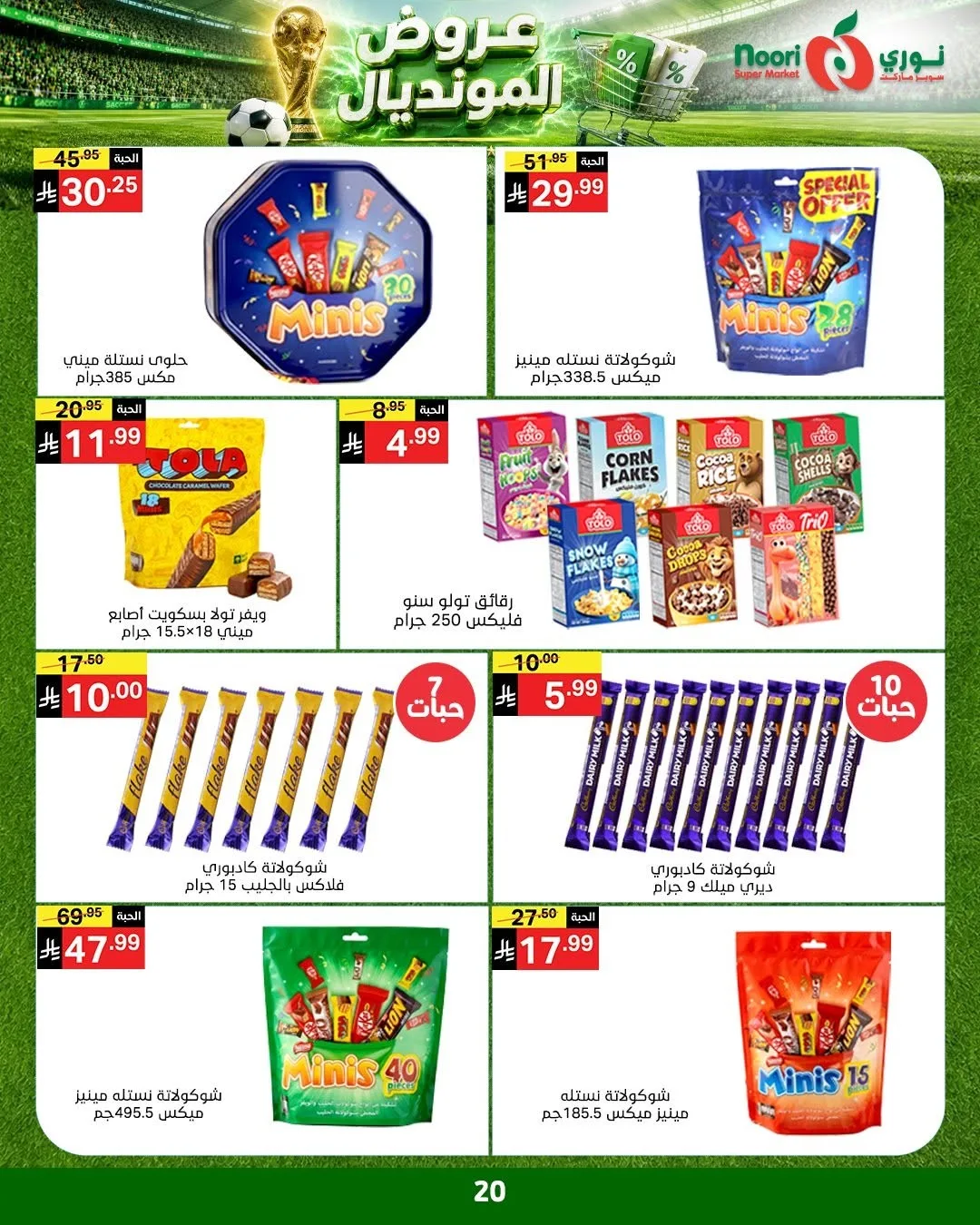 World Cup Deals from Noori Super Market until 5th July - Noori Super Market KSA Offers & Promotions — page 19