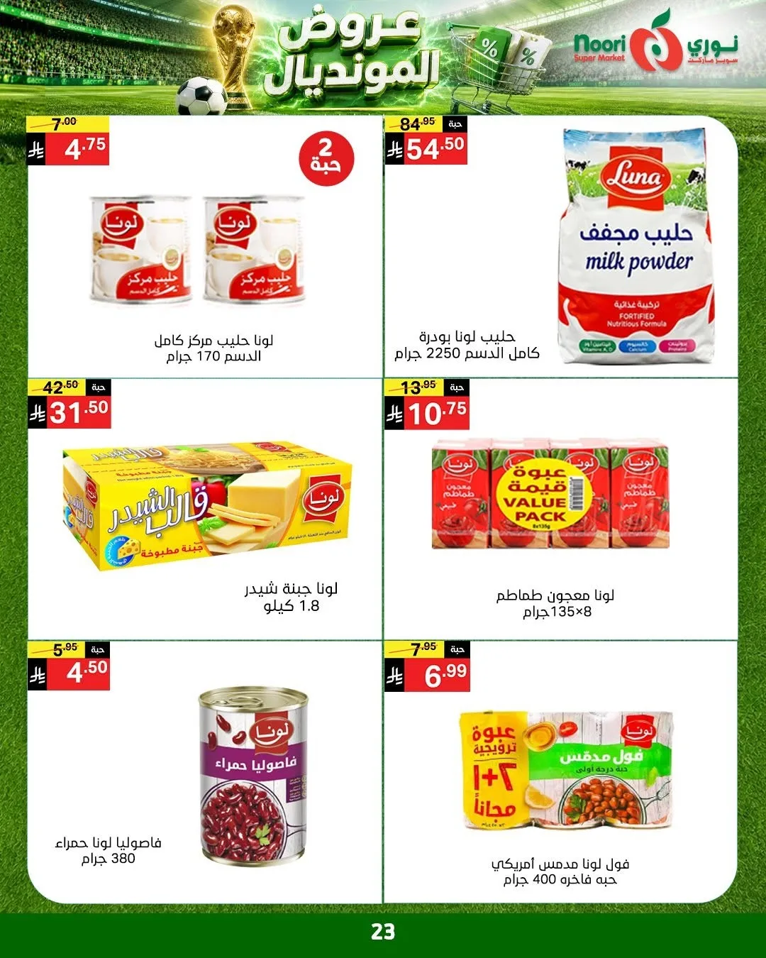 World Cup Deals from Noori Super Market until 5th July - Noori Super Market KSA Offers & Promotions — page 22