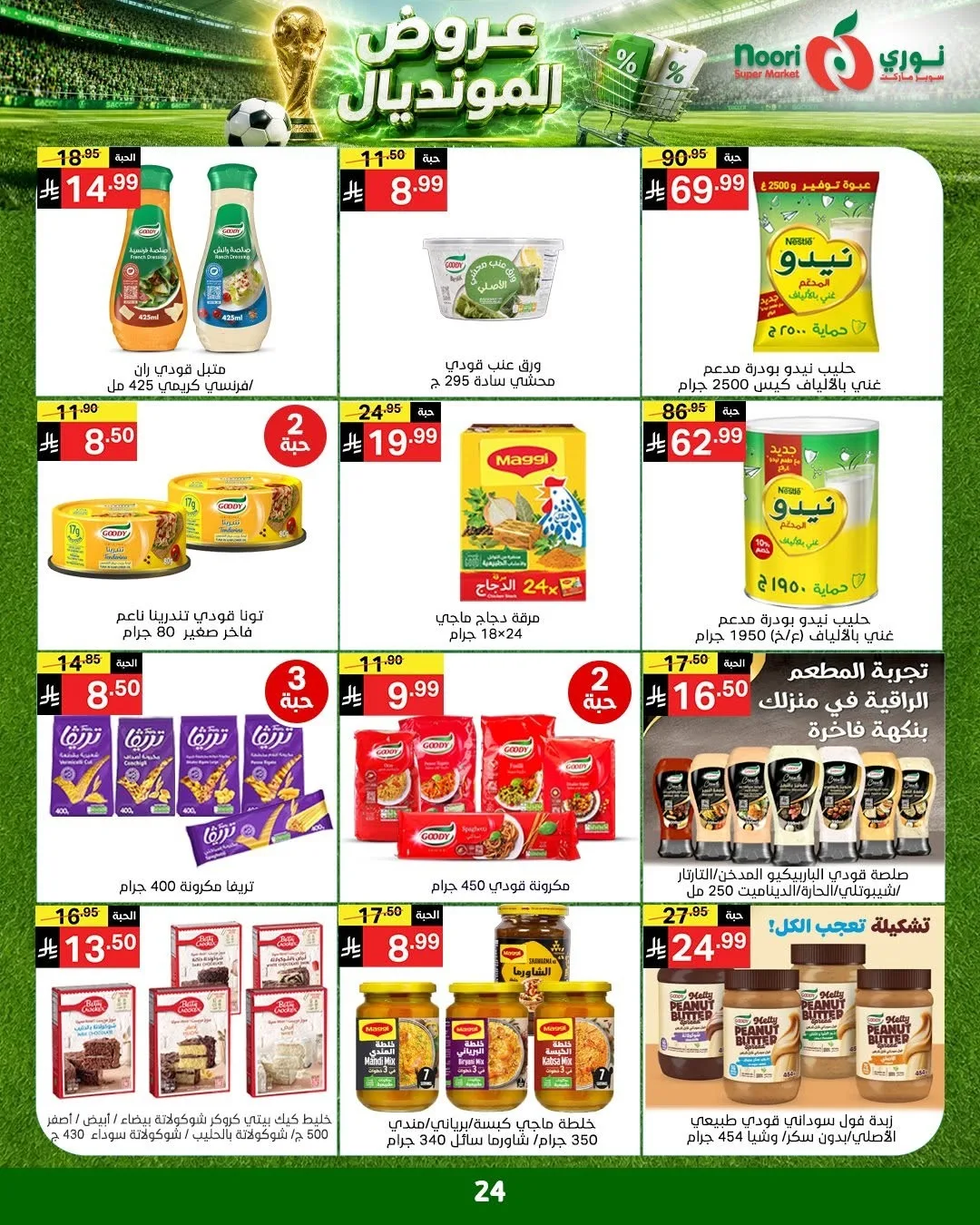 World Cup Deals from Noori Super Market until 5th July - Noori Super Market KSA Offers & Promotions — page 23