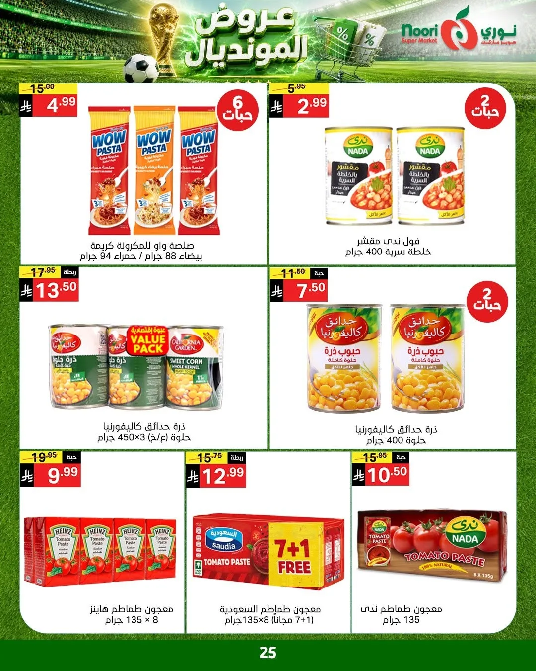 World Cup Deals from Noori Super Market until 5th July - Noori Super Market KSA Offers & Promotions — page 24