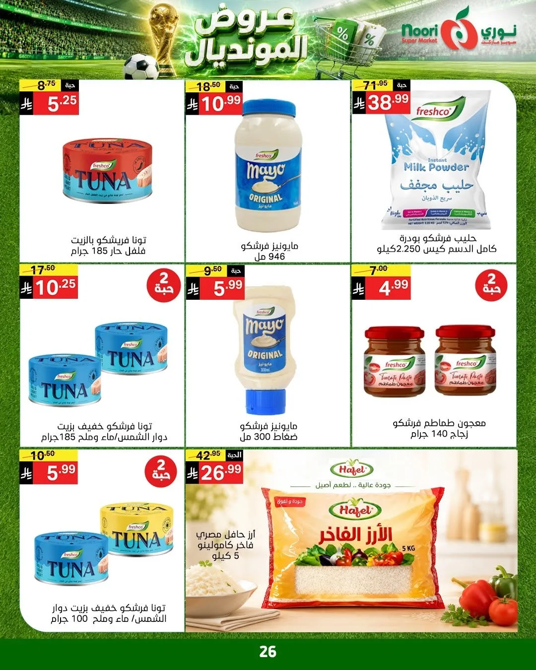 World Cup Deals from Noori Super Market until 5th July - Noori Super Market KSA Offers & Promotions — page 25