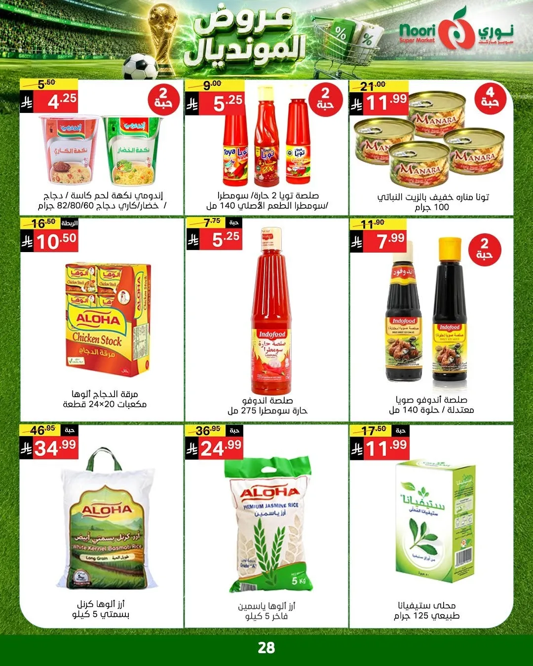World Cup Deals from Noori Super Market until 5th July - Noori Super Market KSA Offers & Promotions — page 27