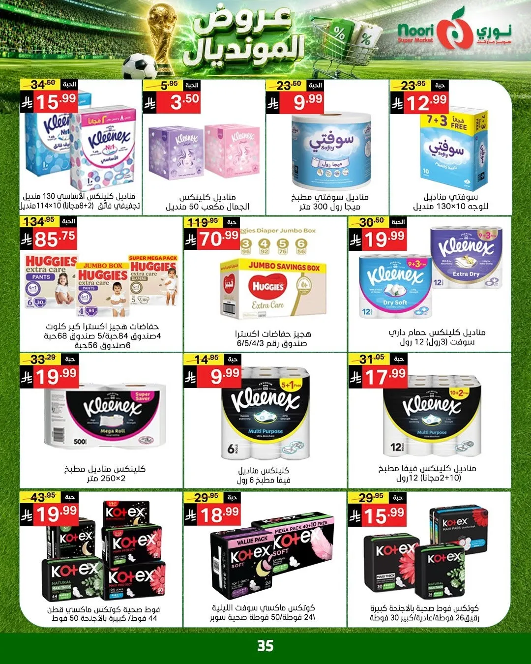 World Cup Deals from Noori Super Market until 5th July - Noori Super Market KSA Offers & Promotions — page 34