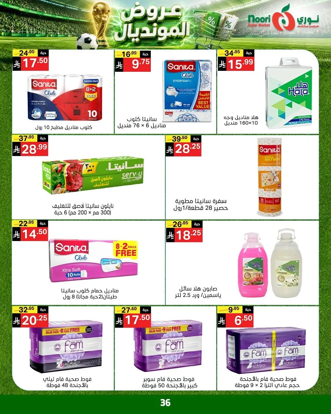 World Cup Deals from Noori Super Market until 5th July - Noori Super Market KSA Offers & Promotions — page 35