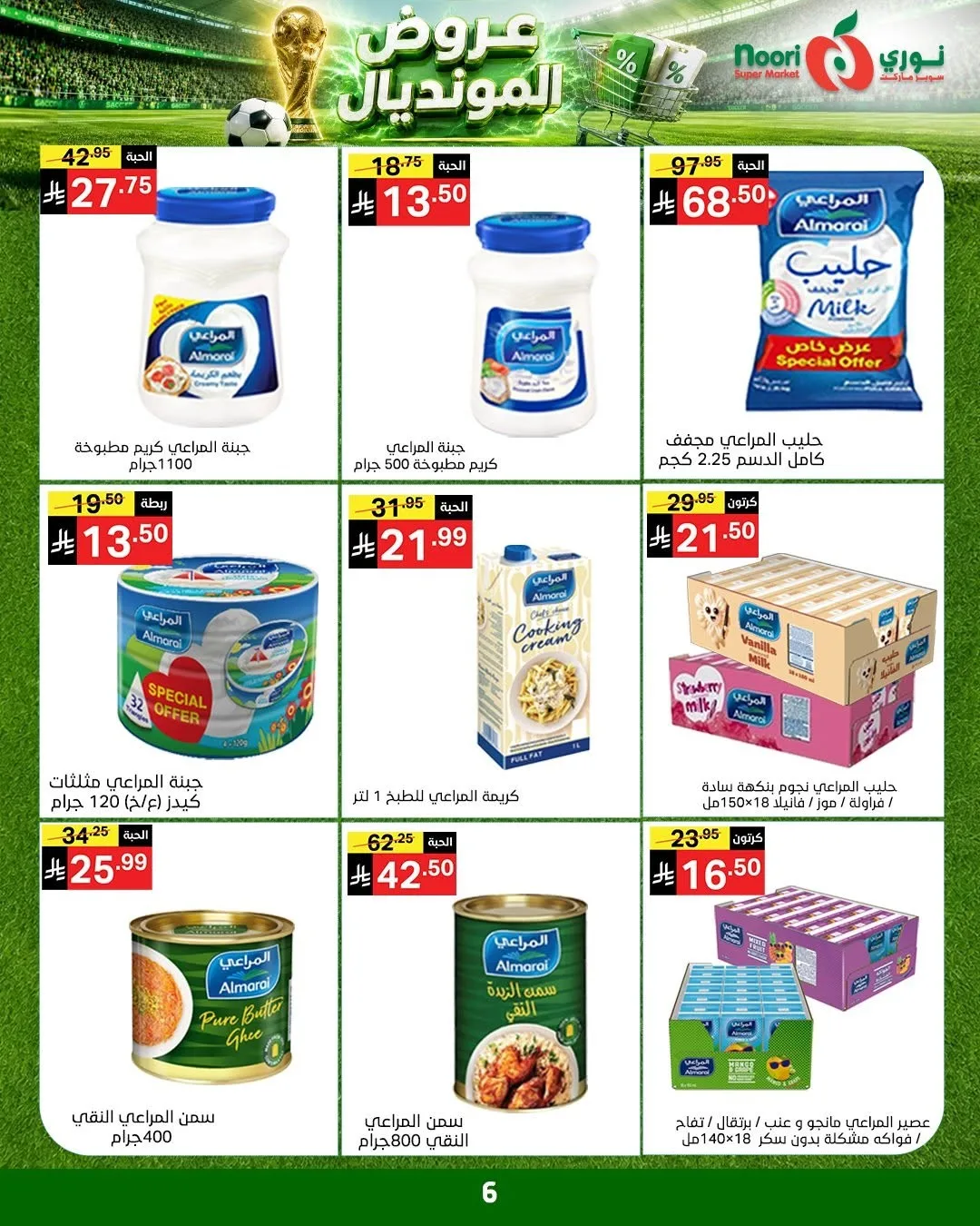 World Cup Deals from Noori Super Market until 5th July - Noori Super Market KSA Offers & Promotions — page 4