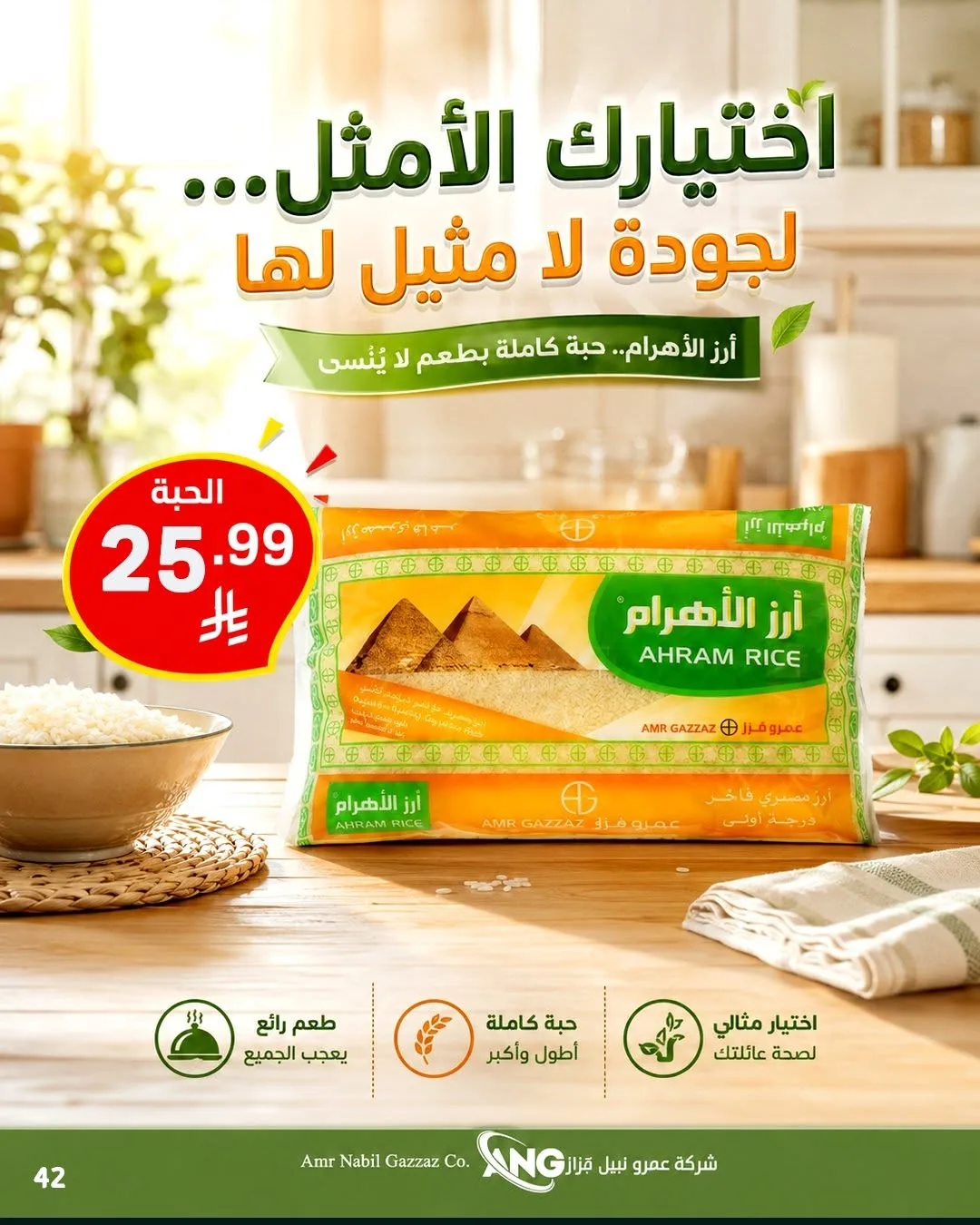 World Cup Deals from Noori Super Market until 5th July - Noori Super Market KSA Offers & Promotions — page 41