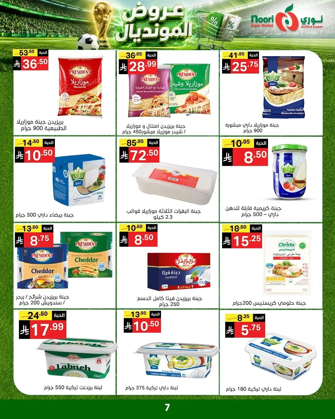 World Cup Deals from Noori Super Market until 5th July - Noori Super Market KSA Offers & Promotions — page 6