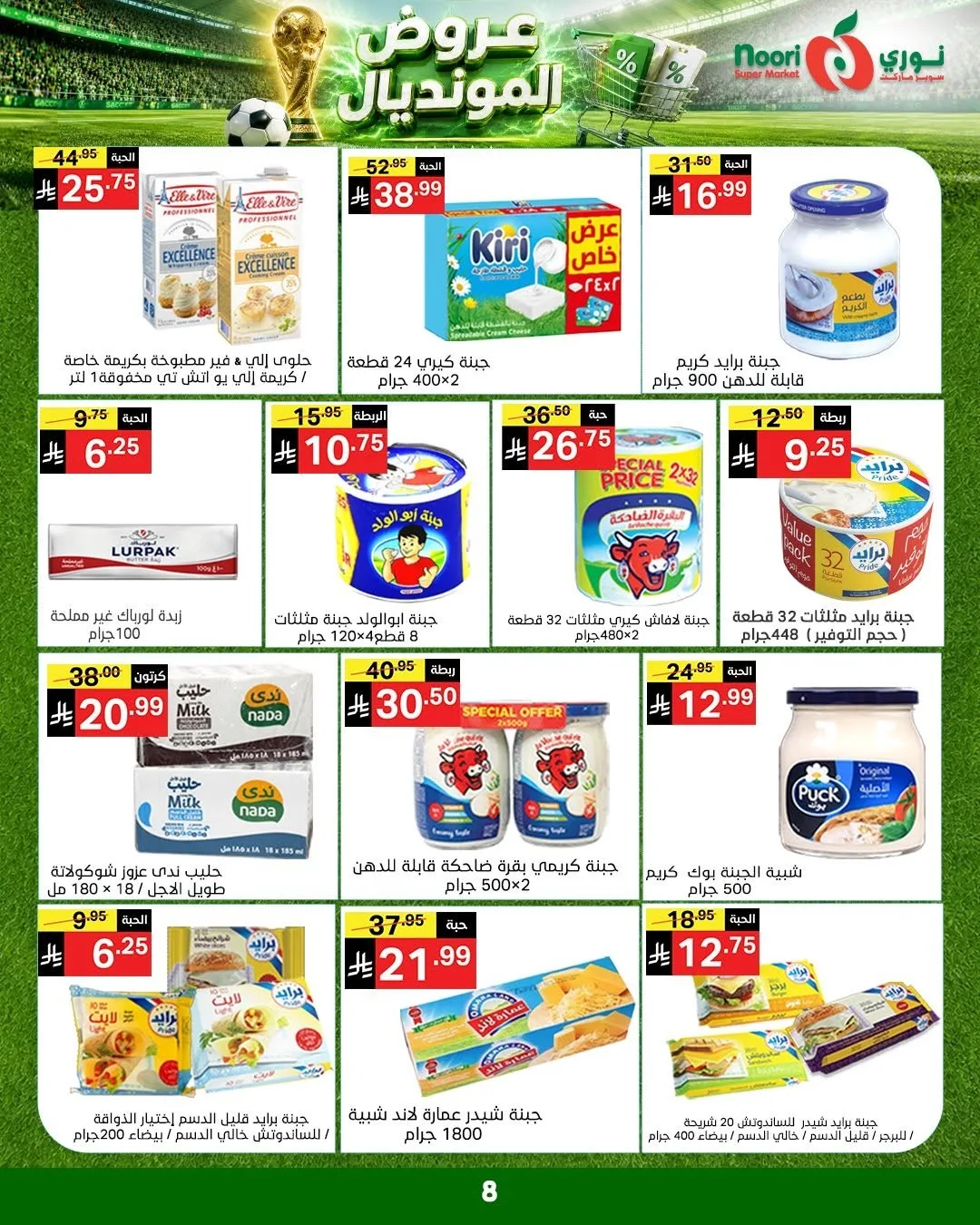 World Cup Deals from Noori Super Market until 5th July - Noori Super Market KSA Offers & Promotions — page 7