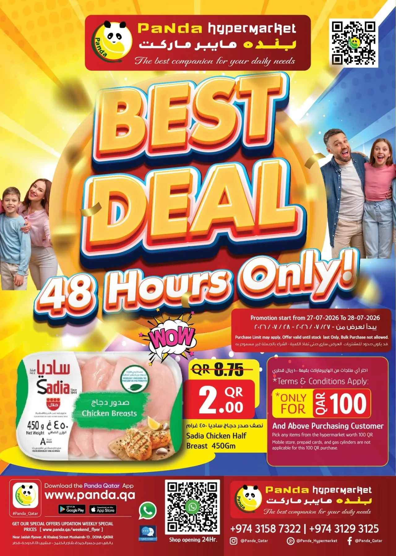 Best Deals from Panda Hypermarket until 28th July - Panda Hypermarket Qatar Offers & Promotions catalogue cover