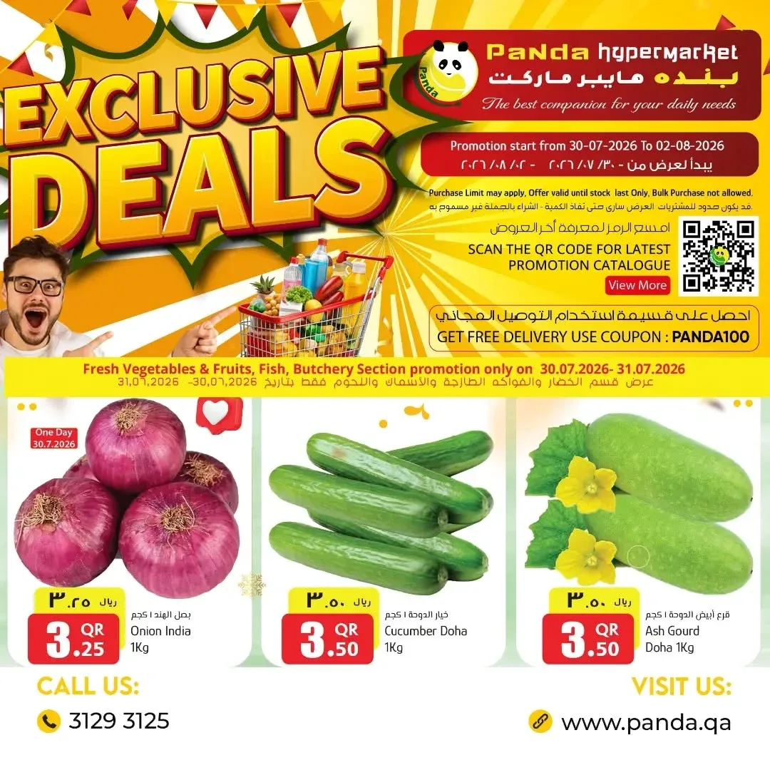 Exclusive Deals, Vol 2 from Panda Hypermarket until 2nd August - Panda Hypermarket Qatar Offers & Promotions catalogue cover
