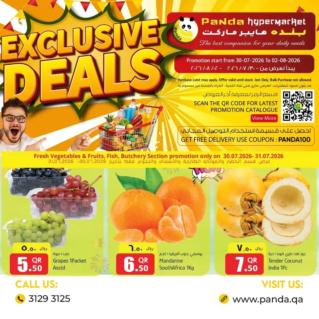 Exclusive Deals, Vol 2 from Panda Hypermarket until 2nd August - Panda Hypermarket Qatar Offers & Promotions — page 2
