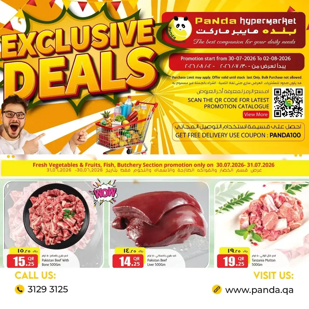 Exclusive Deals, Vol 2 from Panda Hypermarket until 2nd August - Panda Hypermarket Qatar Offers & Promotions — page 3
