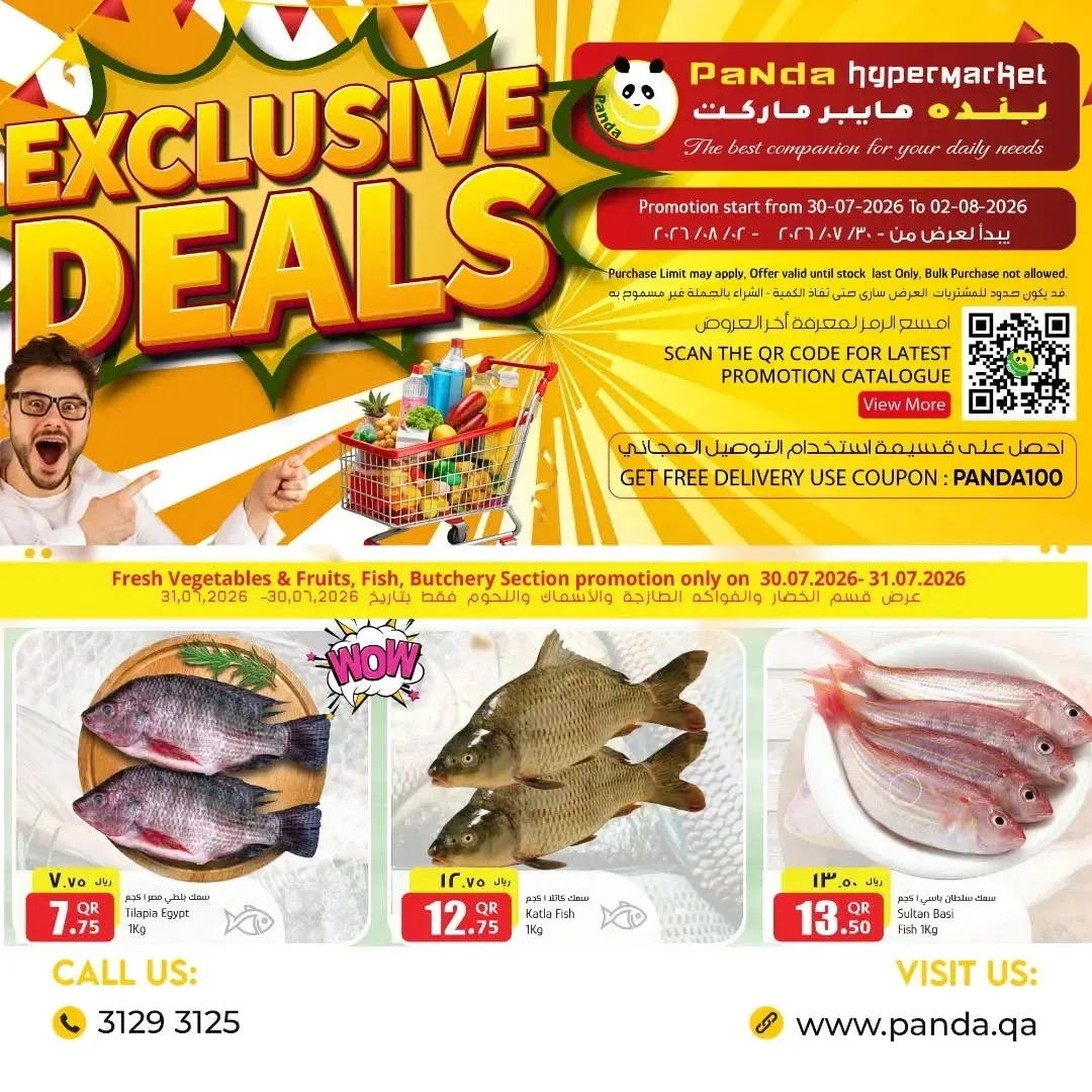 Exclusive Deals, Vol 2 from Panda Hypermarket until 2nd August - Panda Hypermarket Qatar Offers & Promotions — page 4