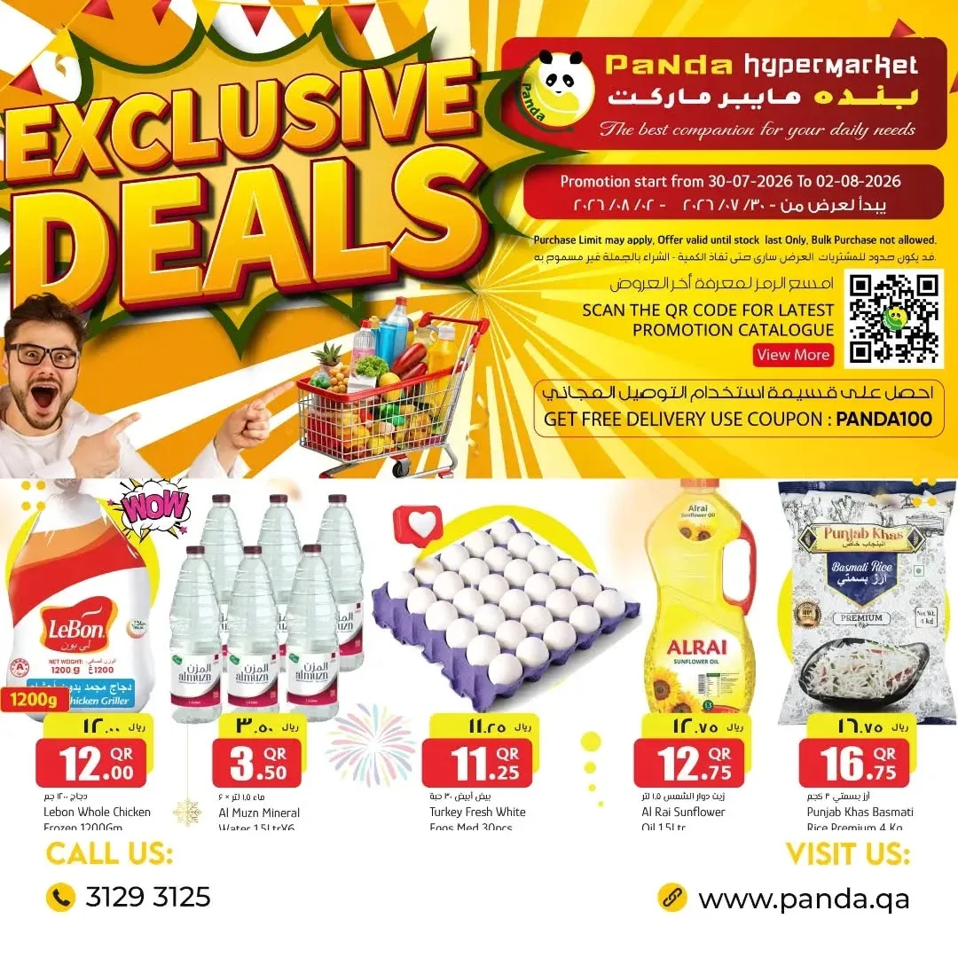 Exclusive Deals, Vol 2 from Panda Hypermarket until 2nd August - Panda Hypermarket Qatar Offers & Promotions — page 5