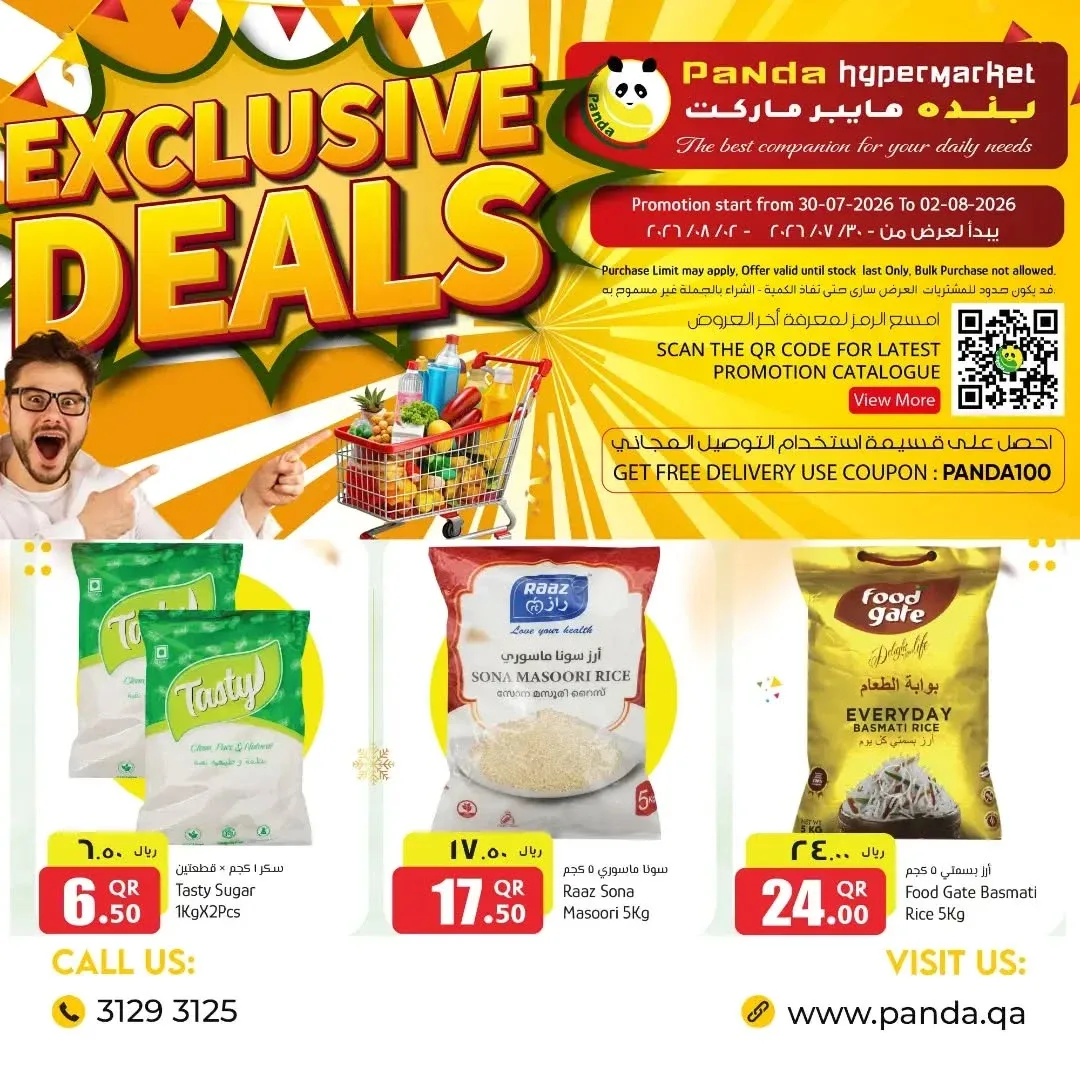 Exclusive Deals, Vol 2 from Panda Hypermarket until 2nd August - Panda Hypermarket Qatar Offers & Promotions — page 7