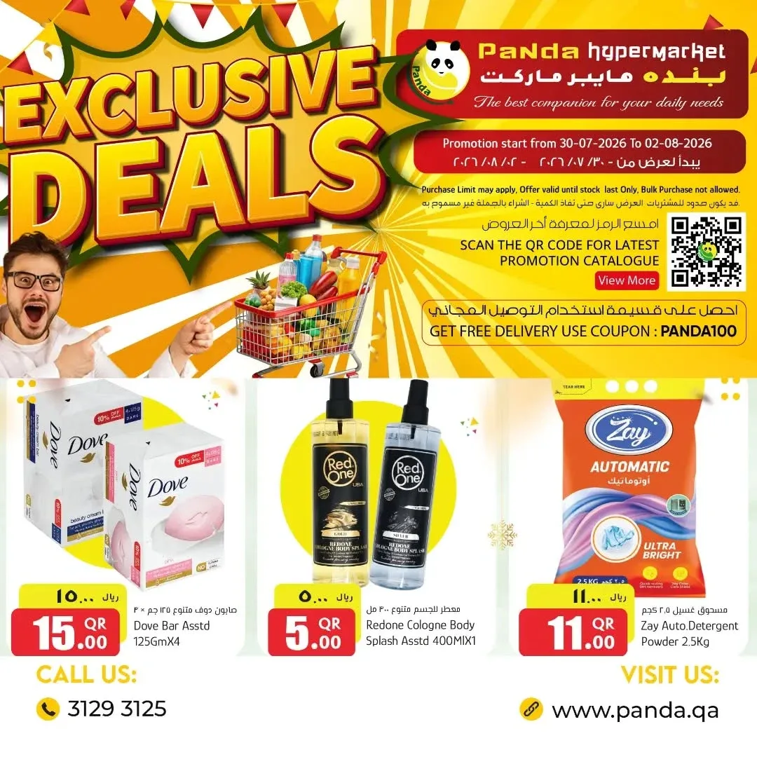 Exclusive Deals, Vol 2 from Panda Hypermarket until 2nd August - Panda Hypermarket Qatar Offers & Promotions — page 8