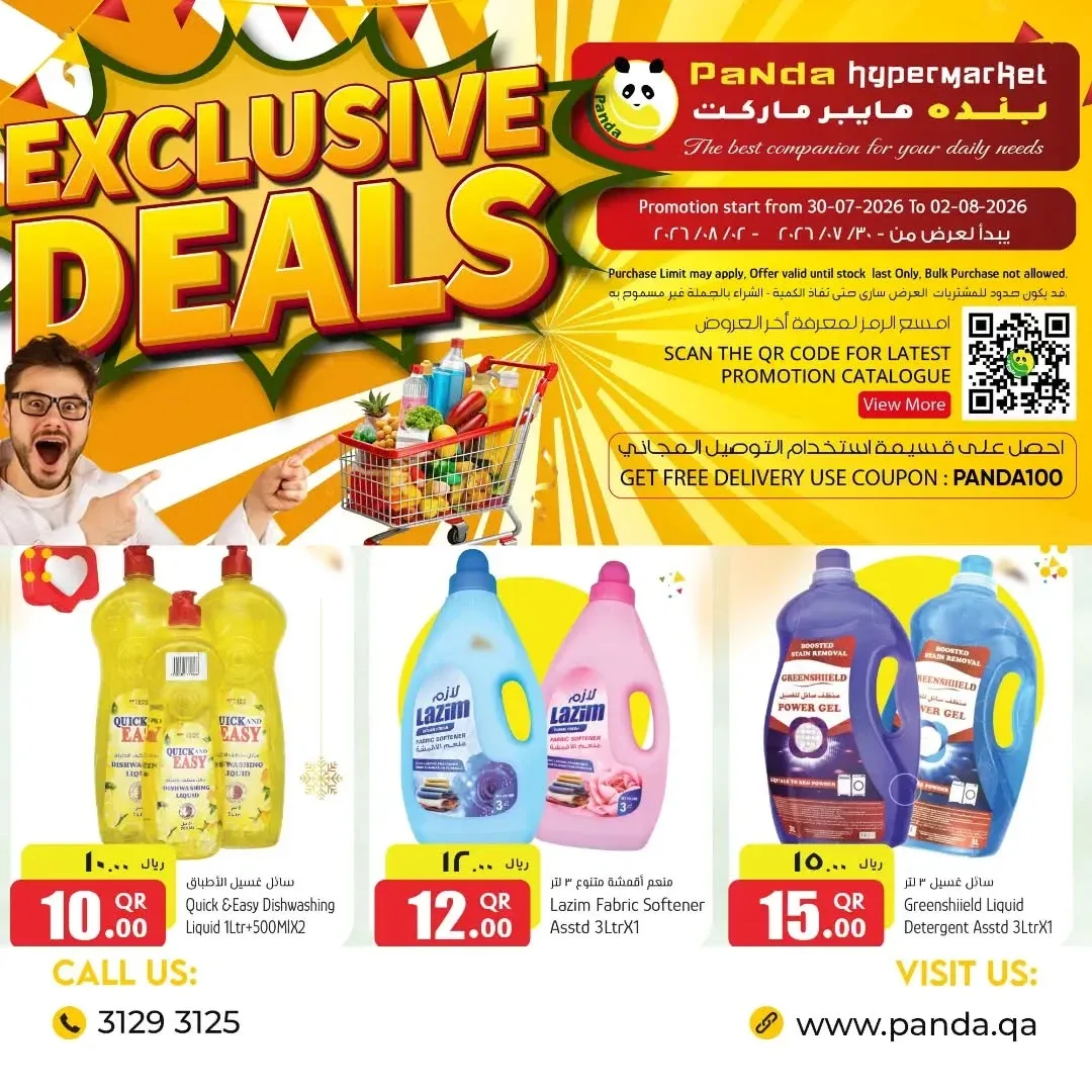 Exclusive Deals, Vol 2 from Panda Hypermarket until 2nd August - Panda Hypermarket Qatar Offers & Promotions — page 9