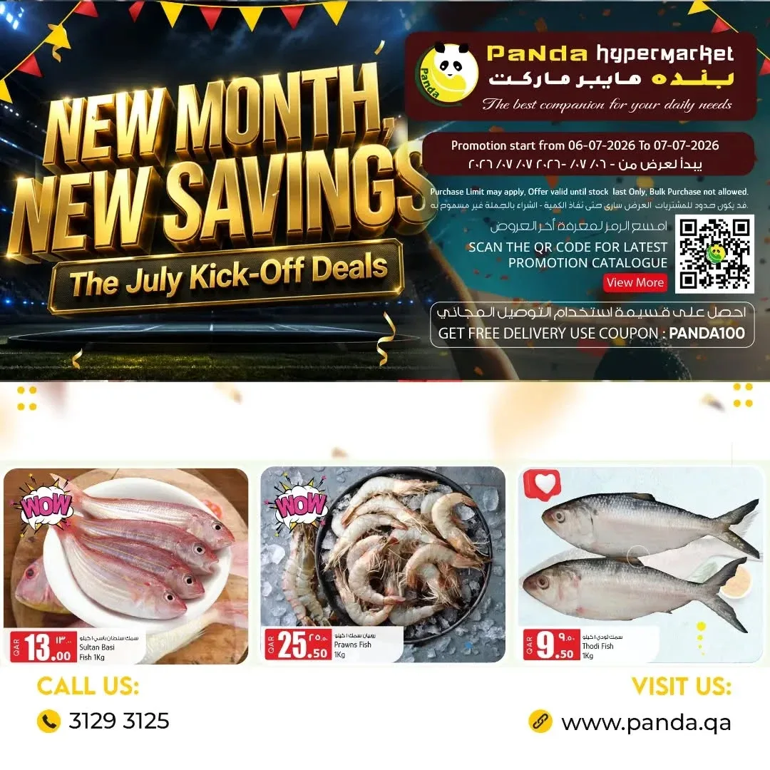 July Kick-Off Deals, Vol 2 from Panda Hypermarket until 7th July - Panda Hypermarket Qatar Offers & Promotions catalogue cover