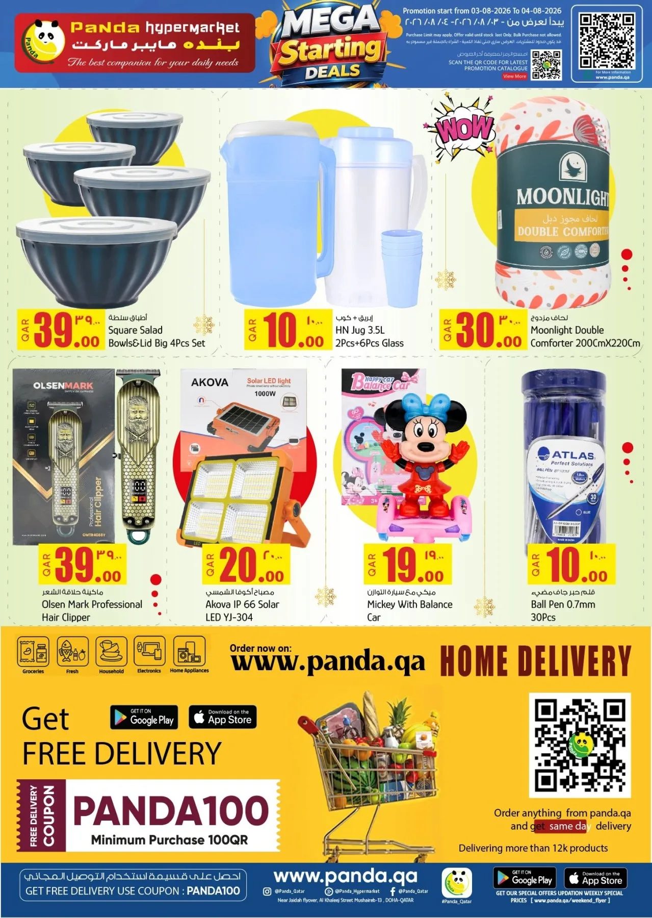 Mega Starting Deals from Panda Hypermarket until 4th August - Panda Hypermarket Qatar Offers & Promotions — page 3