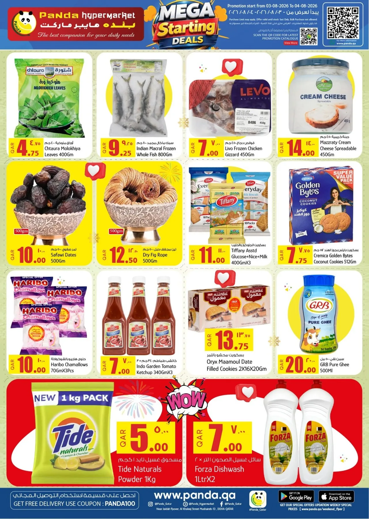 Mega Starting Deals from Panda Hypermarket until 4th August - Panda Hypermarket Qatar Offers & Promotions — page 5