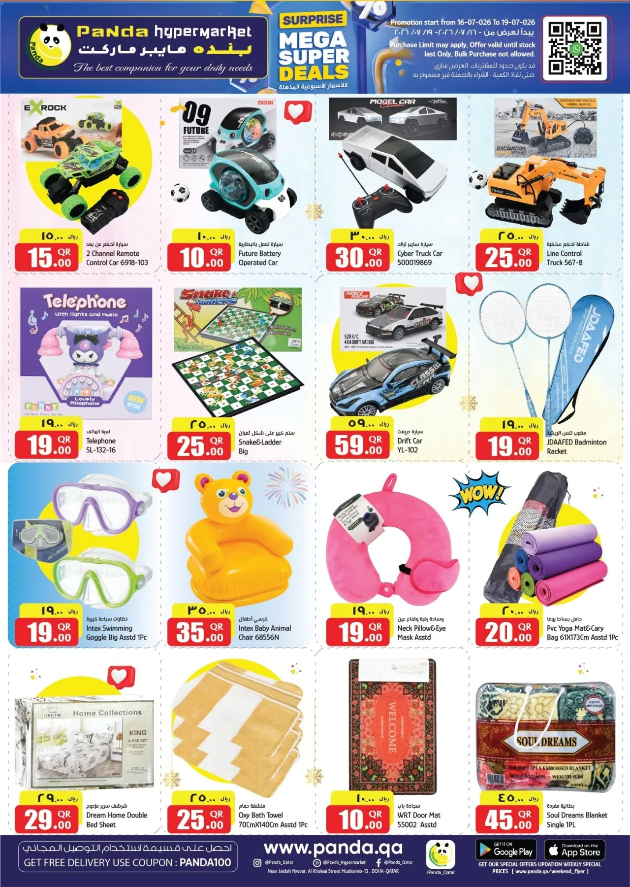 Mega Super Deals from Panda Hypermarket until 19th July - Panda Hypermarket Qatar Offers & Promotions — page 10